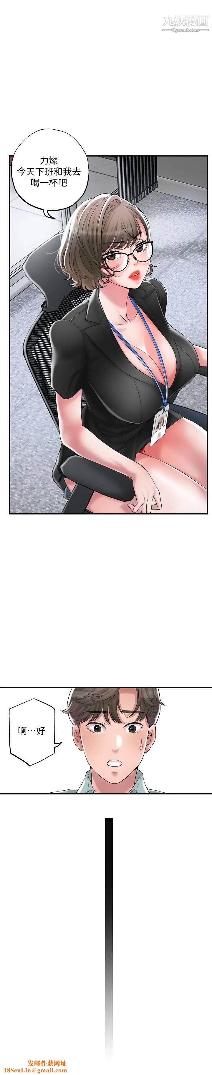 幸福督市第26话-我需要男人的慰藉