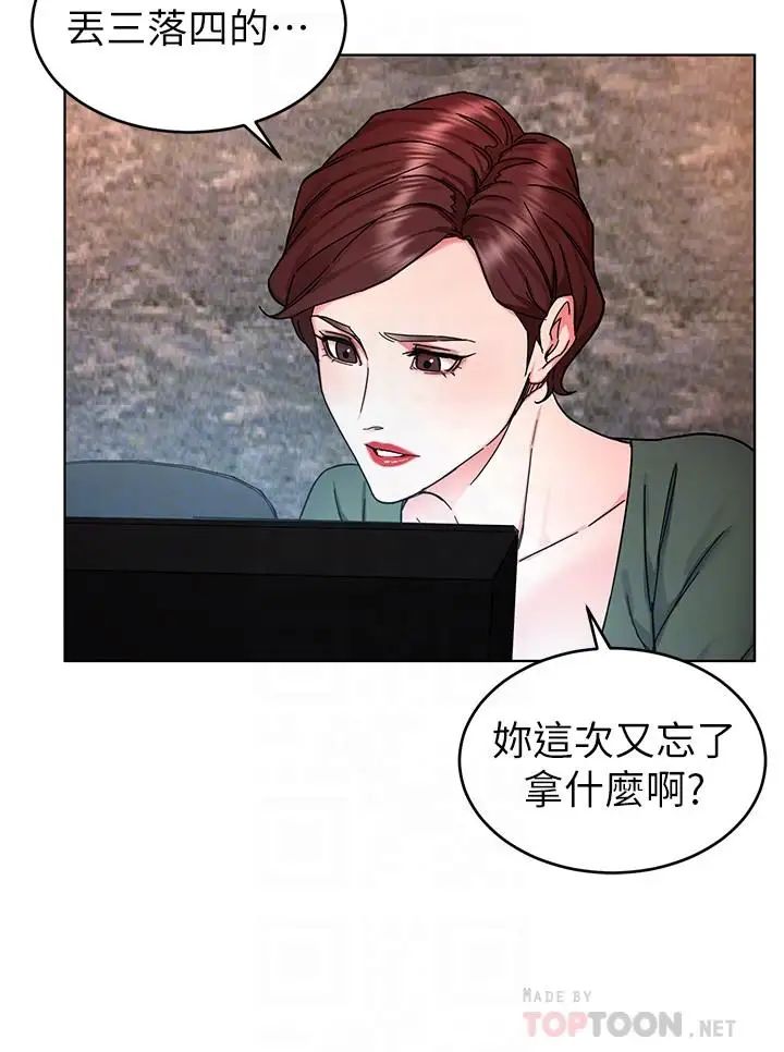 致命游戏第58话-还能怎么办?只能硬上了