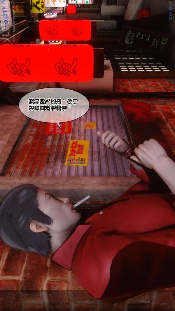 [3D]秘密第18章-02话