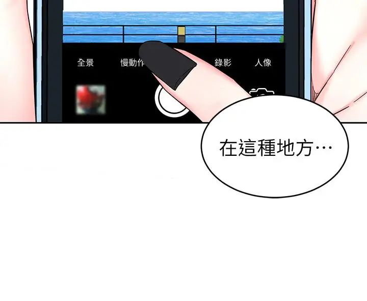 致命游戏第58话-还能怎么办？只能硬上了