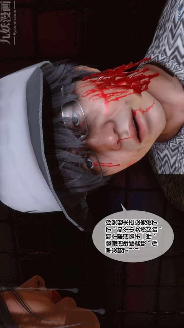 [3D]秘密第18章-02话