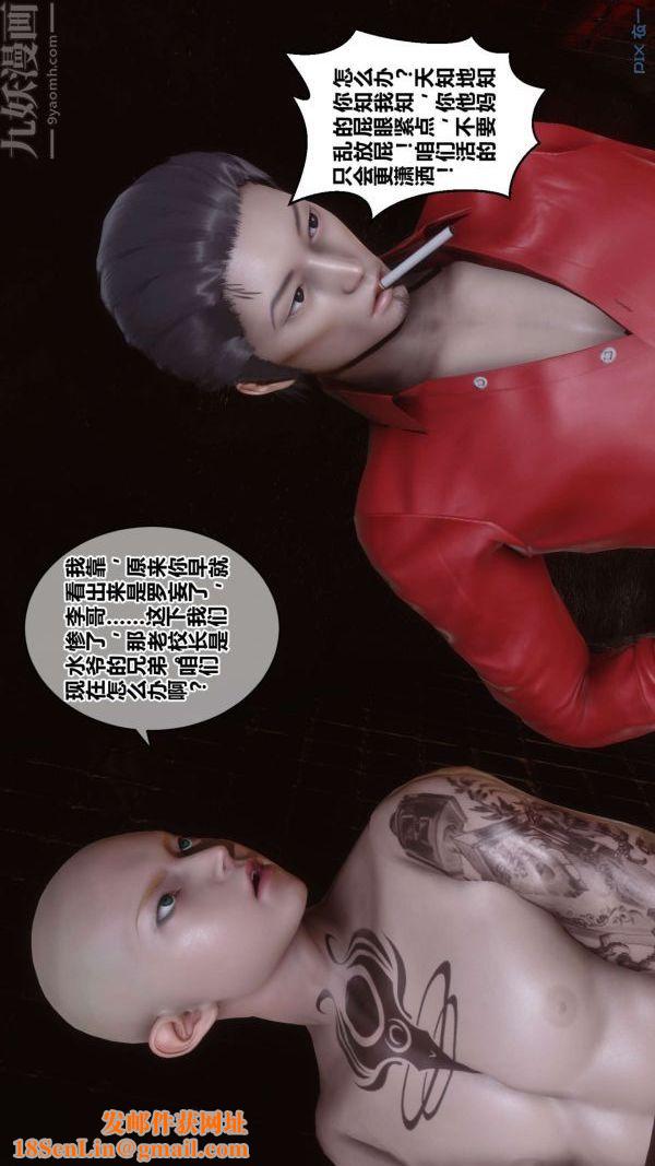 [3D]秘密第18章-02话