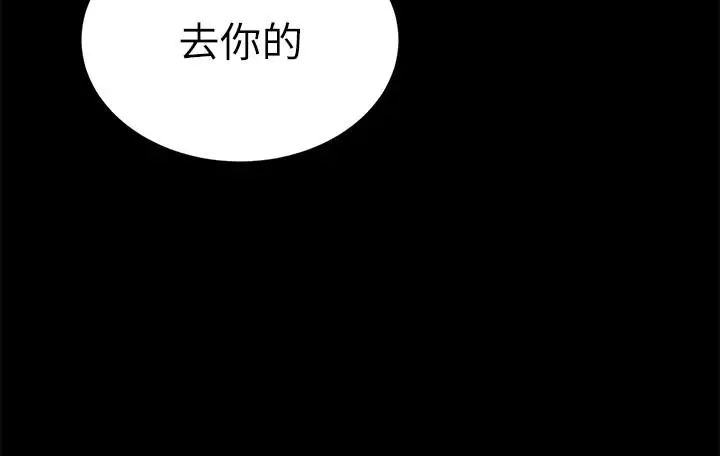 致命游戏第58话-还能怎么办？只能硬上了