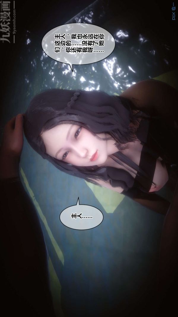 [3D]秘密第18章-03话