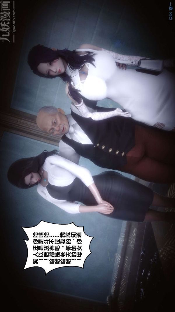 [3D]秘密第18章-03话