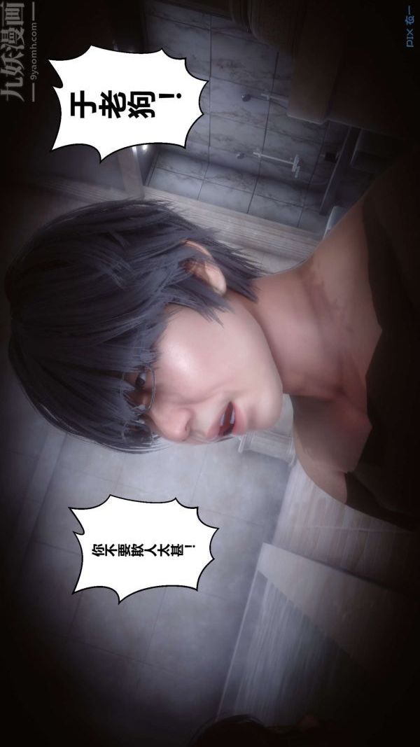 [3D]秘密第18章-03话