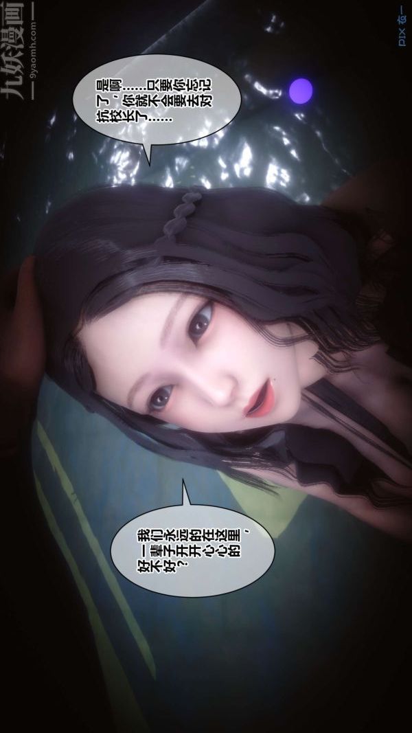 [3D]秘密第18章-03话