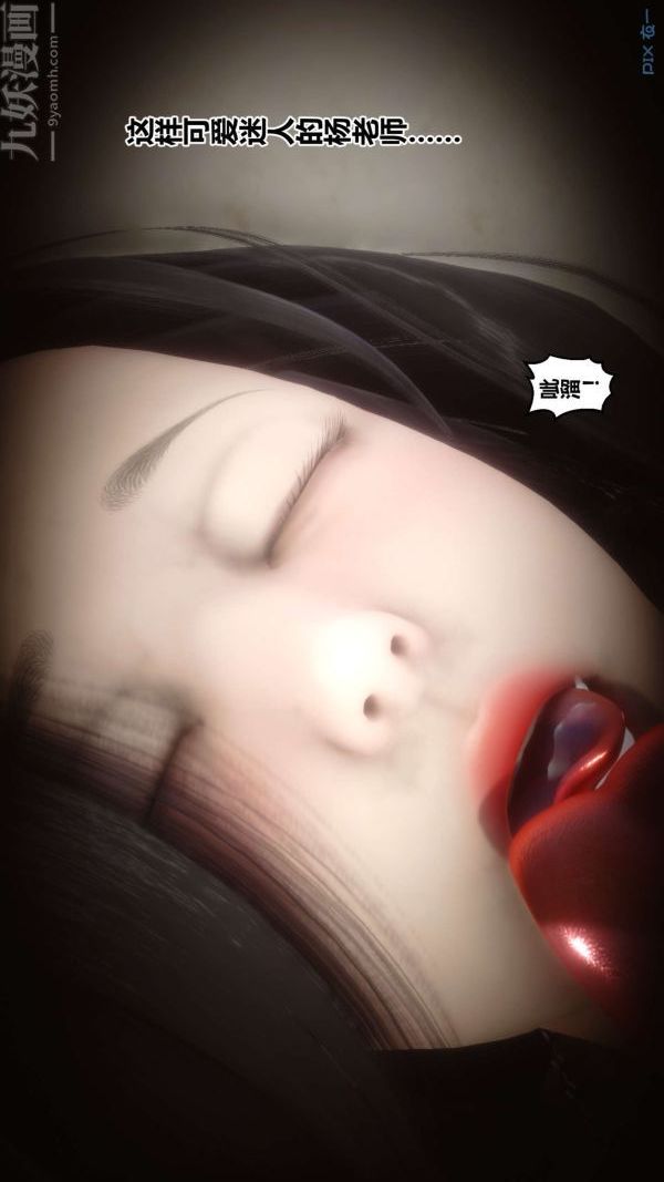 [3D]秘密第18章-03话