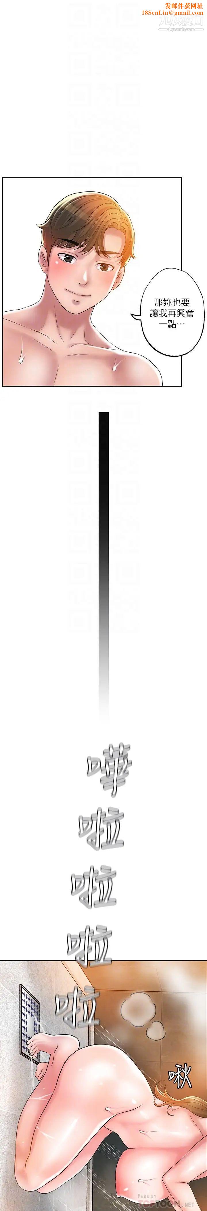 幸福督市第28话-今天来玩润滑油吧