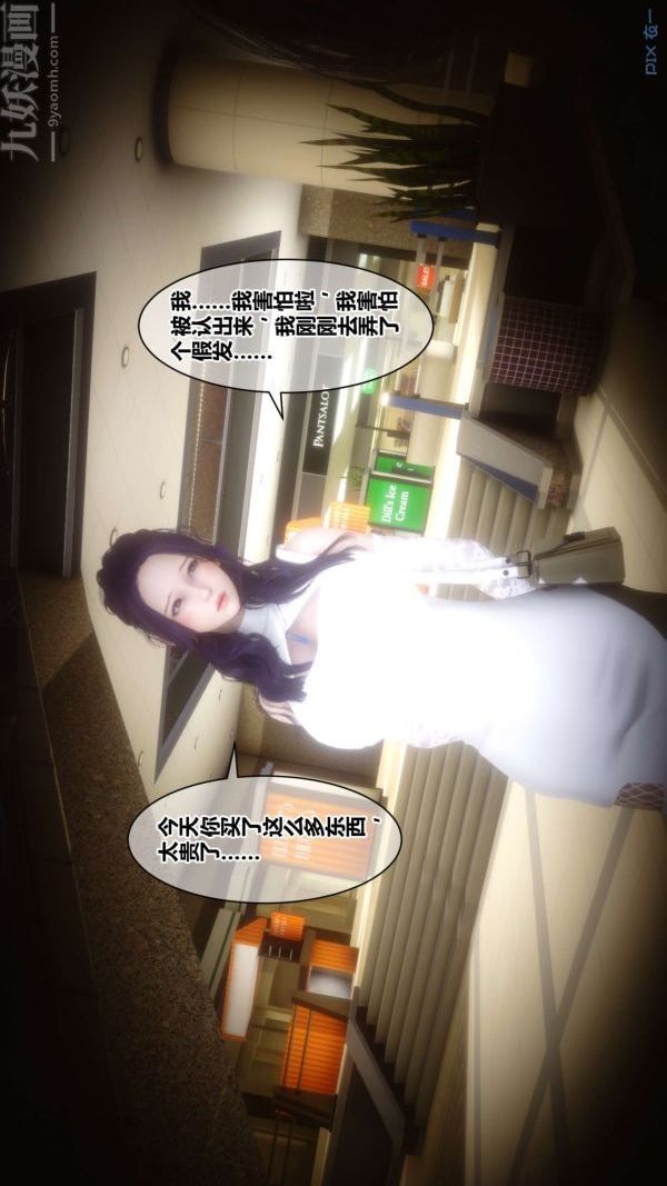 [3D]秘密第18章-03话