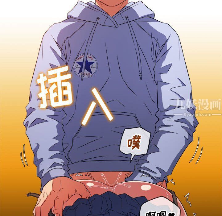 难缠小恶女第112话
