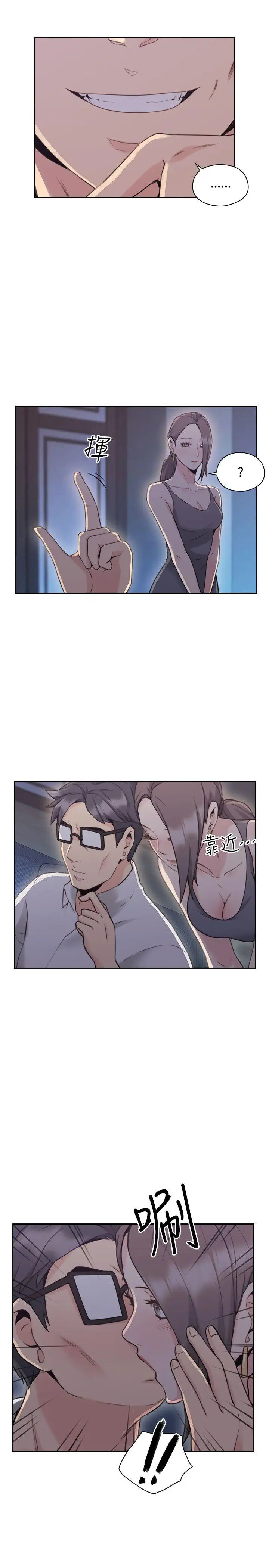 老师,好久不见第20话