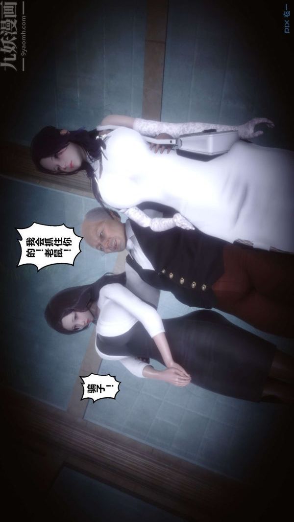 [3D]秘密第18章-03话