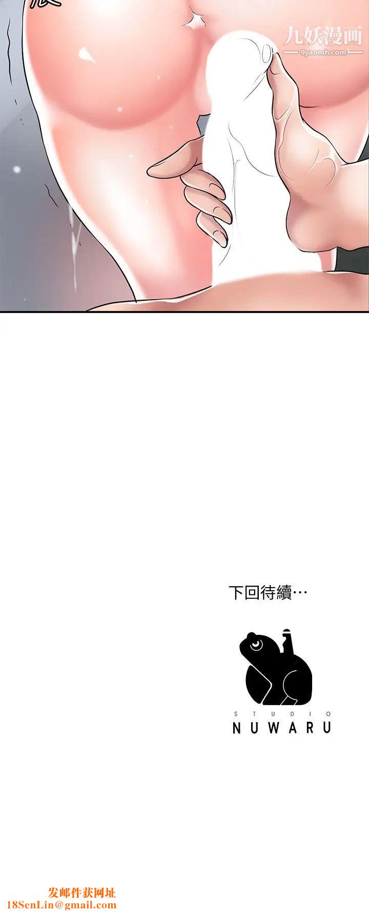 幸福督市第28话-今天来玩润滑油吧