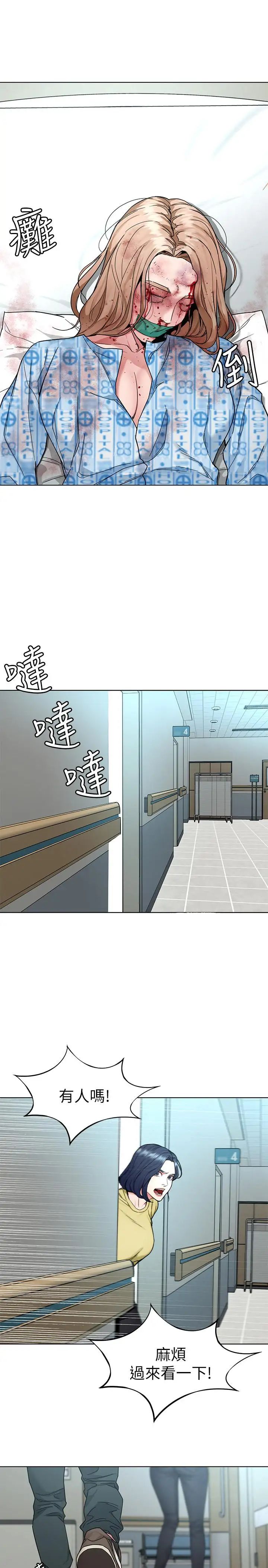 致命游戏第60话-超越父亲的惊悚兴趣