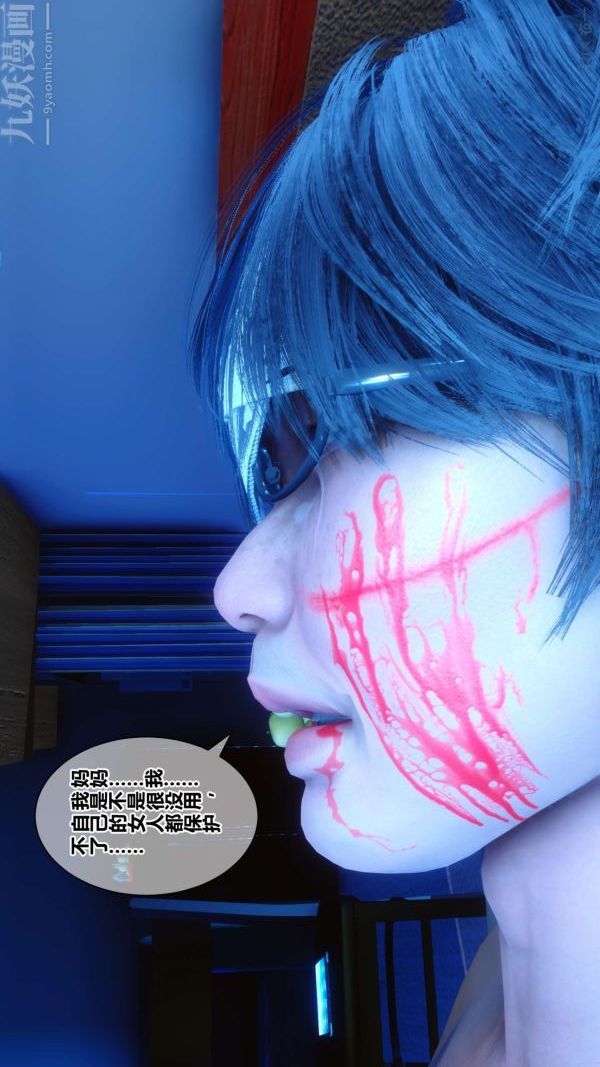 [3D]秘密第18章-03话