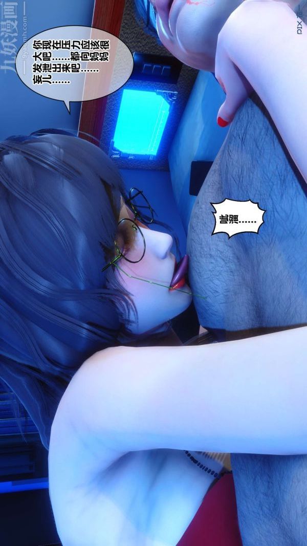 [3D]秘密第18章-03话