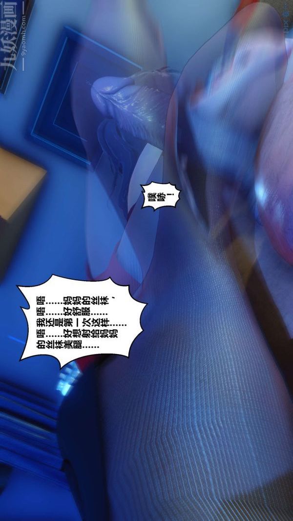 [3D]秘密第18章-03话