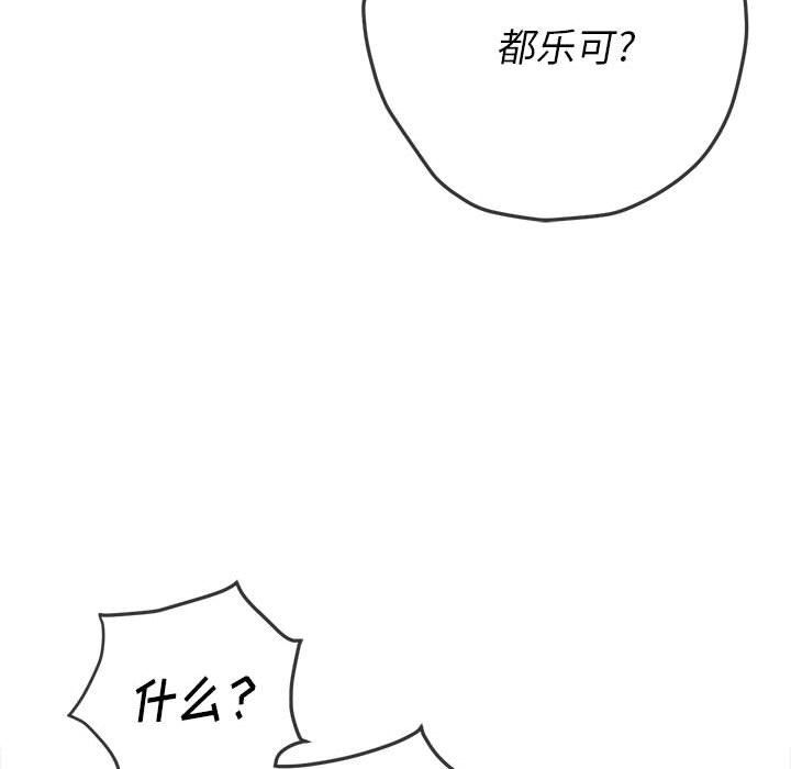 难缠小恶女第112话