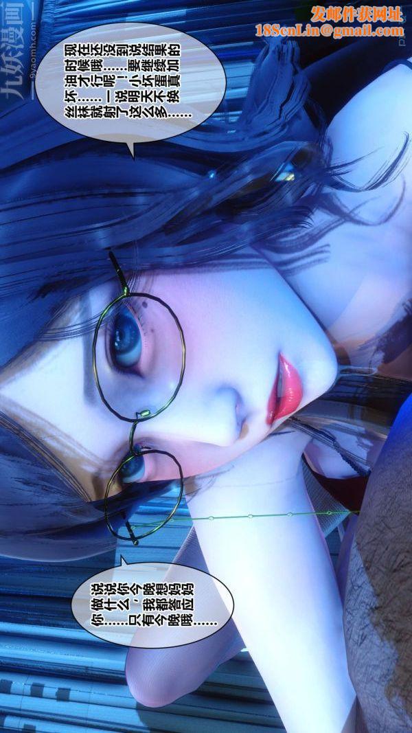 [3D]秘密第18章-04话