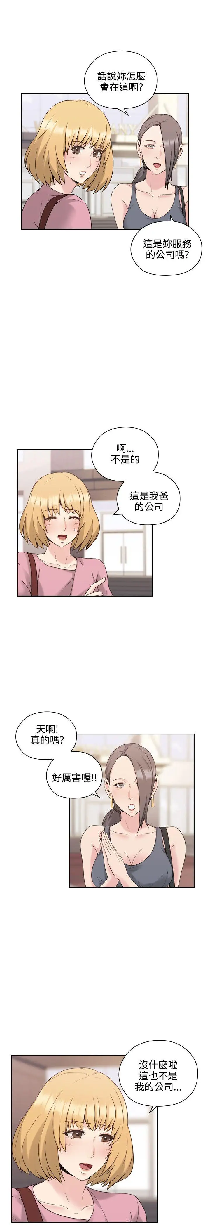 老师,好久不见第21话