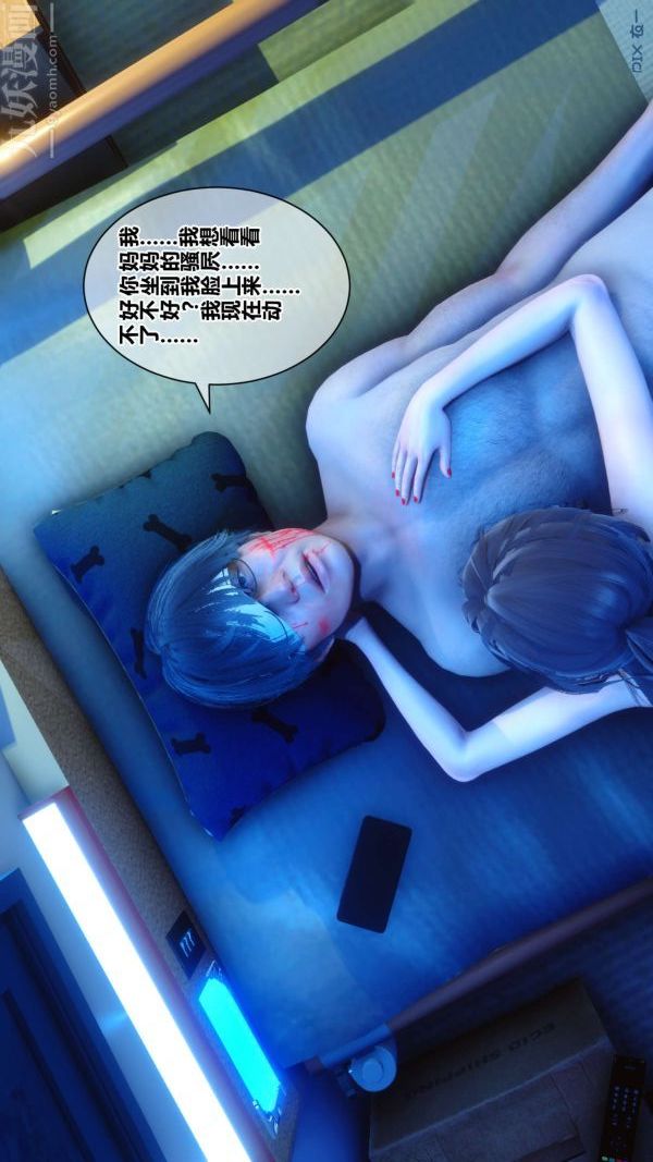 [3D]秘密第18章-04话