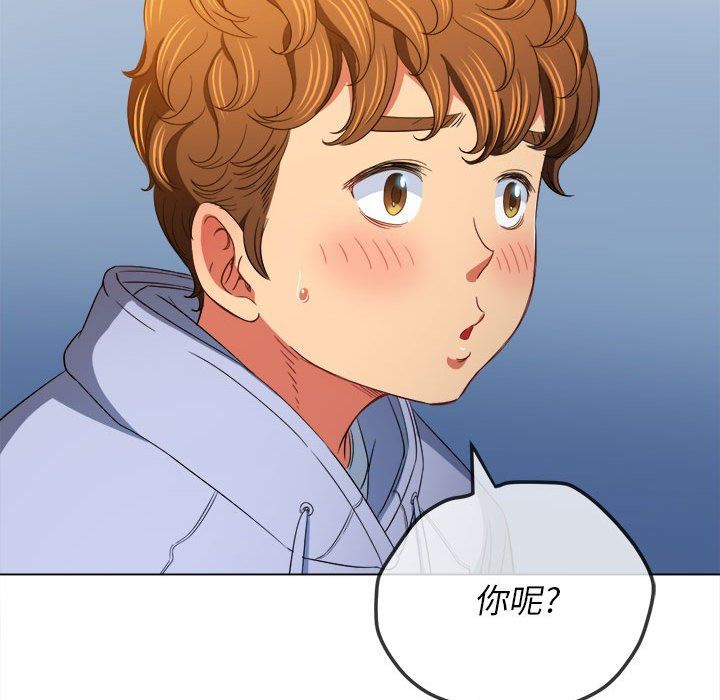 难缠小恶女第112话