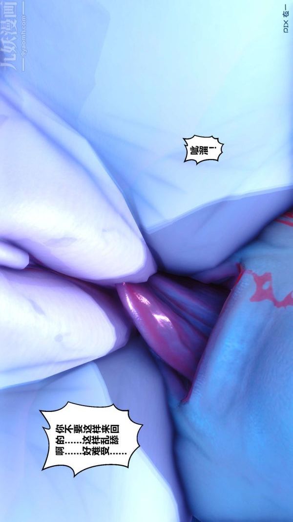 [3D]秘密第18章-04话