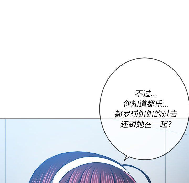 难缠小恶女第112话