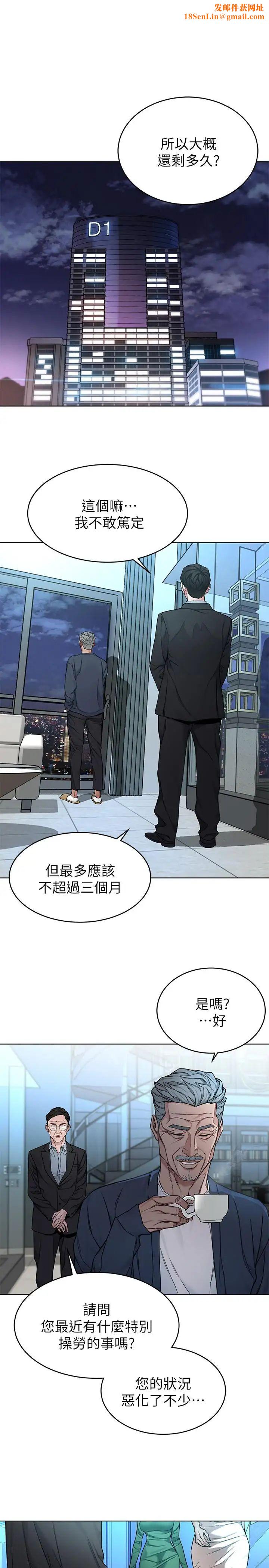 致命游戏第61话-一决胜负吧,蝴蝶节拍