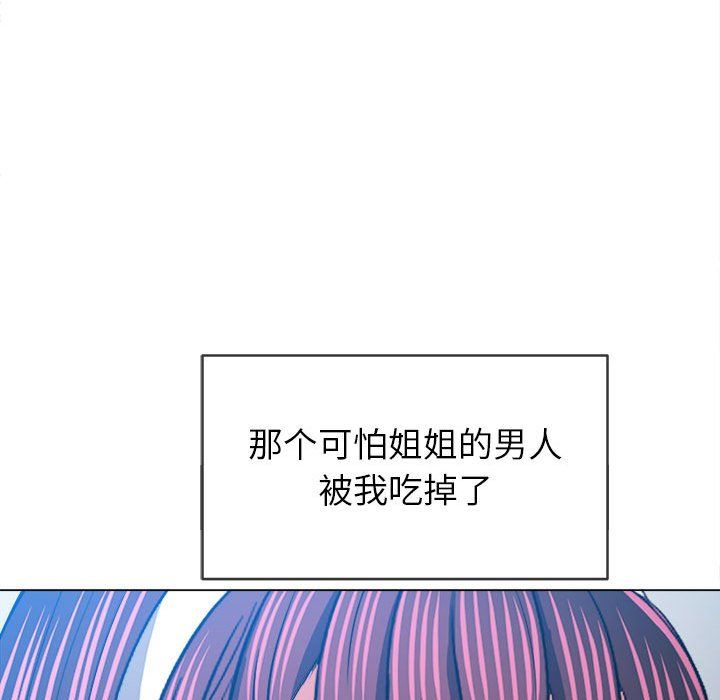 难缠小恶女第112话