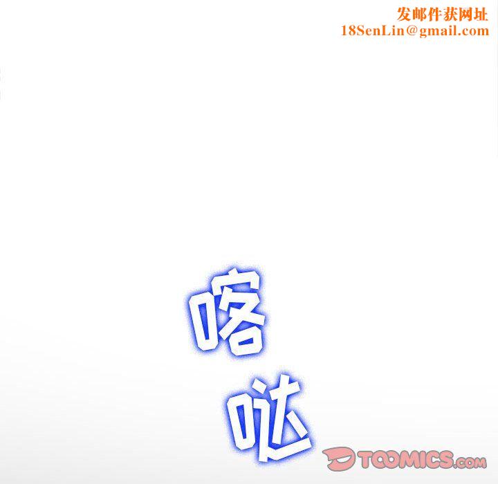 难缠小恶女第112话