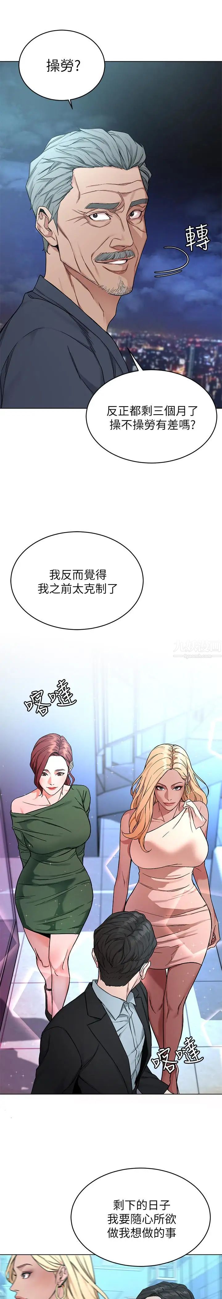 致命游戏第61话-一决胜负吧,蝴蝶节拍