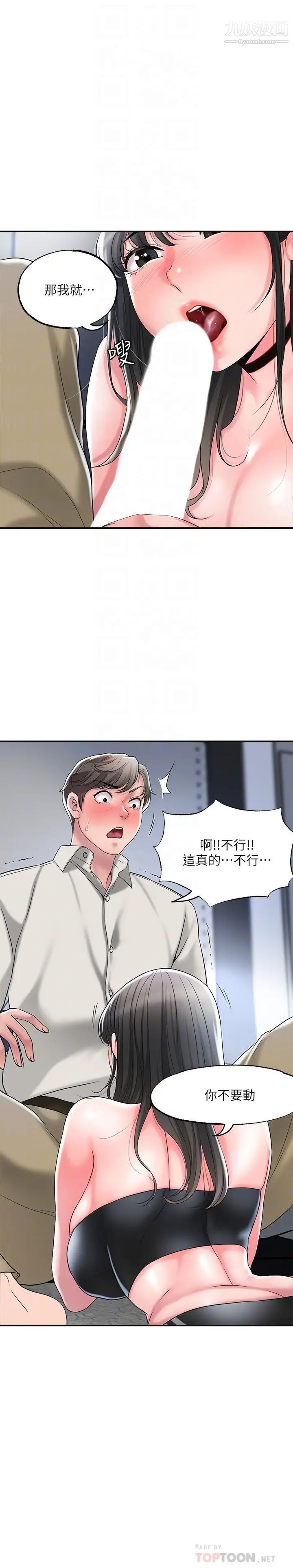 幸福督市第30话-比千年人参还补的21岁处女