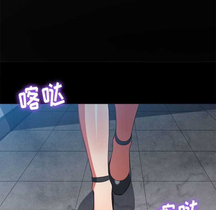 难缠小恶女第112话