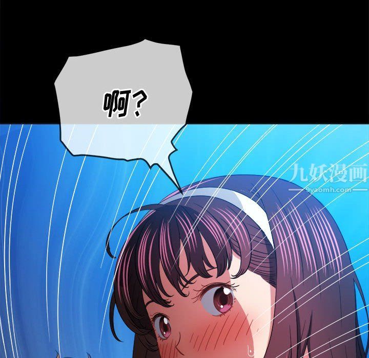 难缠小恶女第112话
