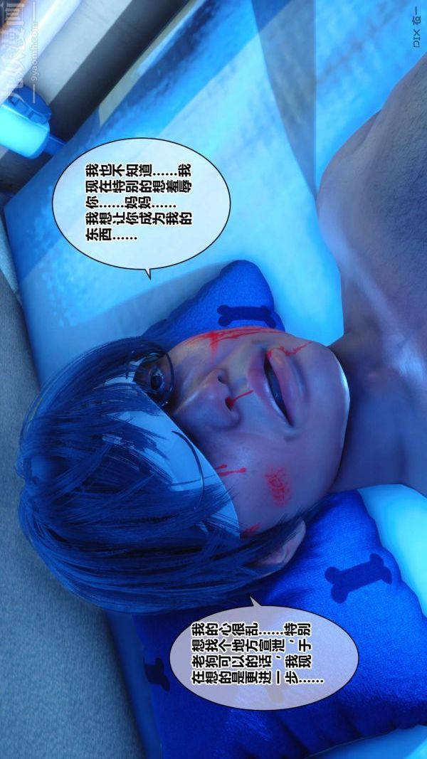 [3D]秘密第18章-04话