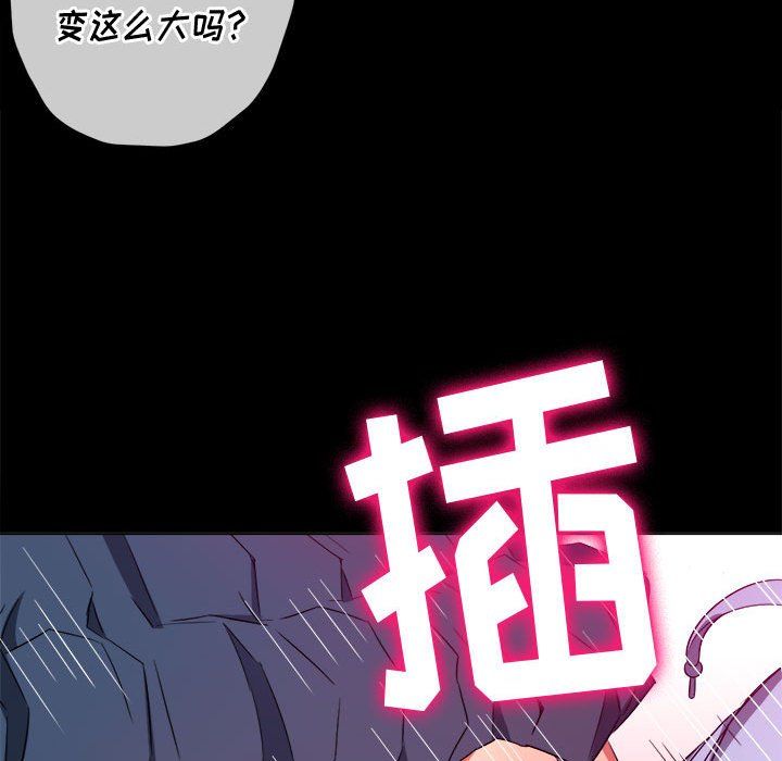 难缠小恶女第112话