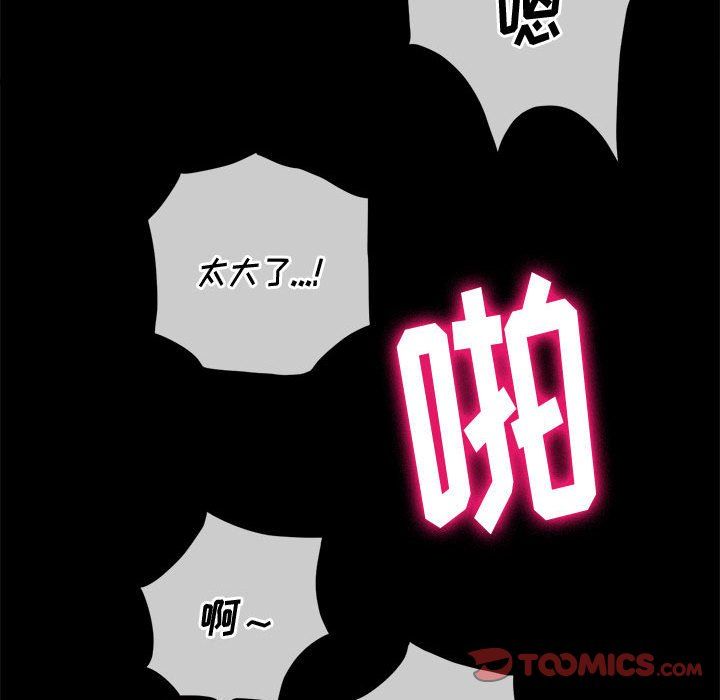 难缠小恶女第112话