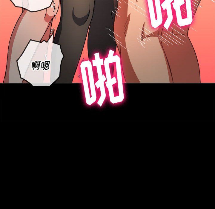 难缠小恶女第112话