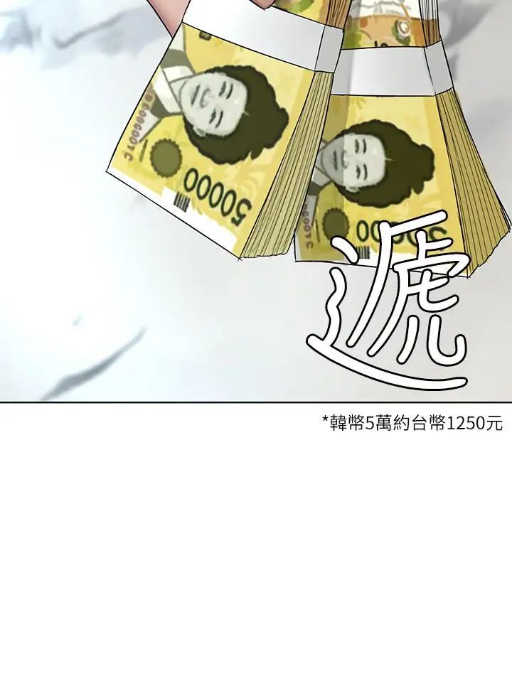 致命游戏第61话-一决胜负吧,蝴蝶节拍