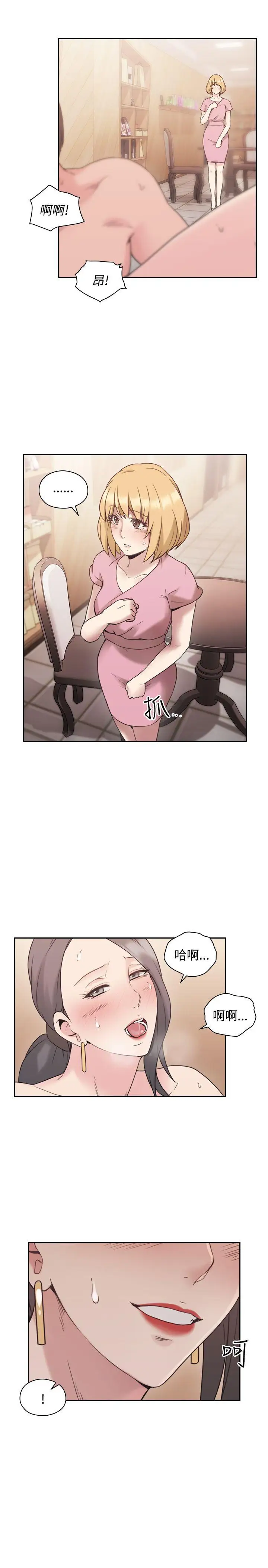 老师,好久不见第22话