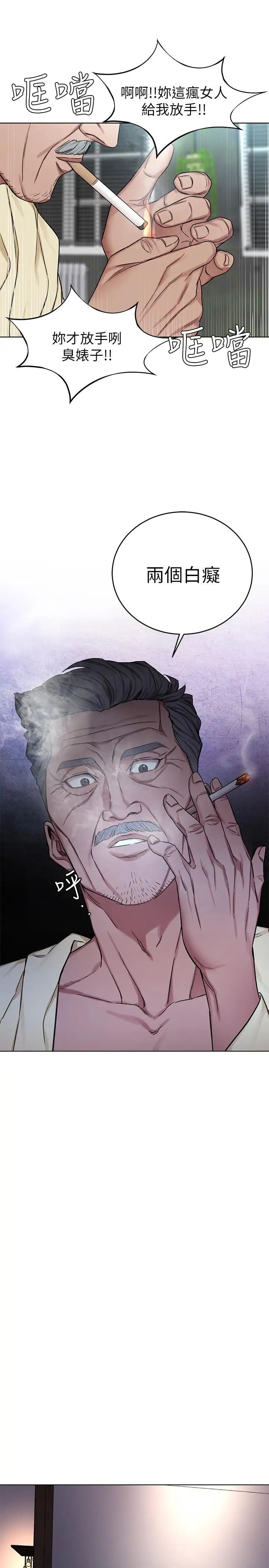 致命游戏第61话-一决胜负吧，蝴蝶节拍