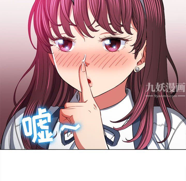 难缠小恶女第112话