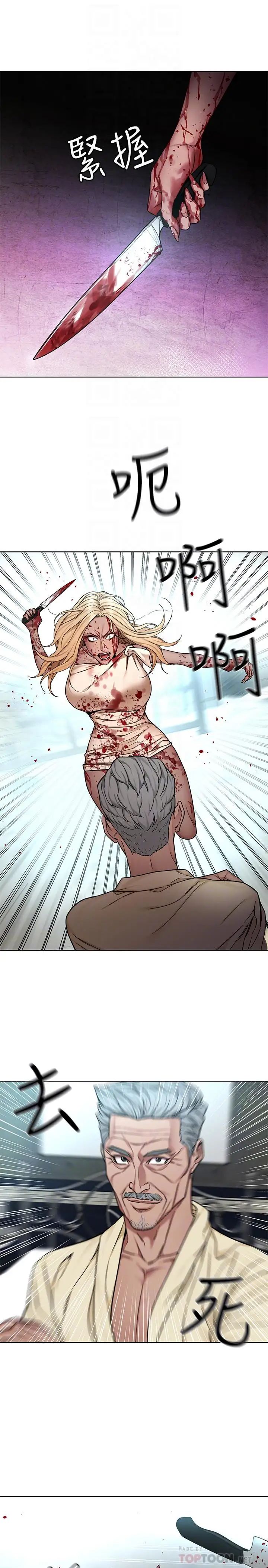 致命游戏第62话-我看你是死了才会清醒