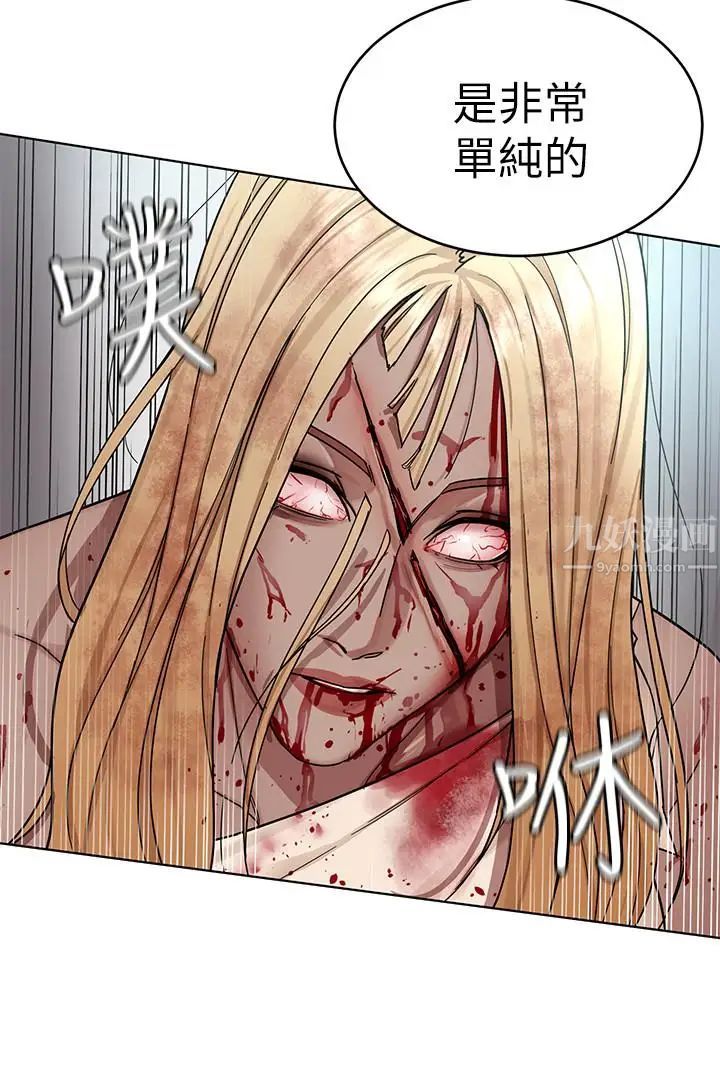 致命游戏第62话-我看你是死了才会清醒