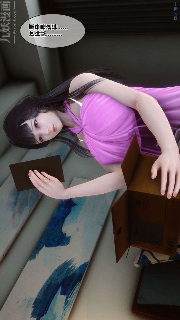 [3D]秘密第18章-04话