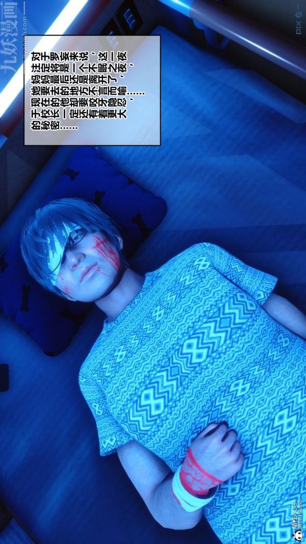 [3D]秘密第19章-01话