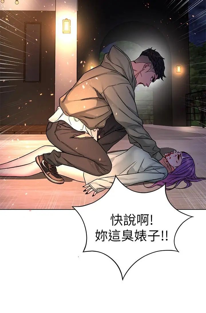 致命游戏第62话-我看你是死了才会清醒