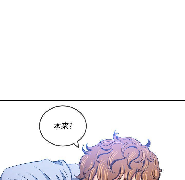 难缠小恶女第112话